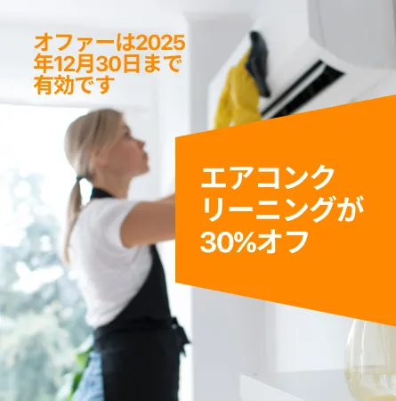 Air conditioner cleaning service