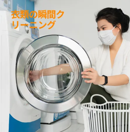Washing machine cleaning service